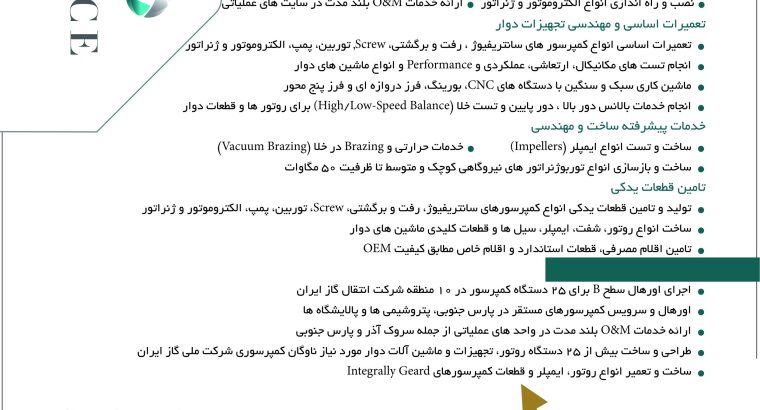 تجهیزات توربوکمپرسور نفت(OTCE)