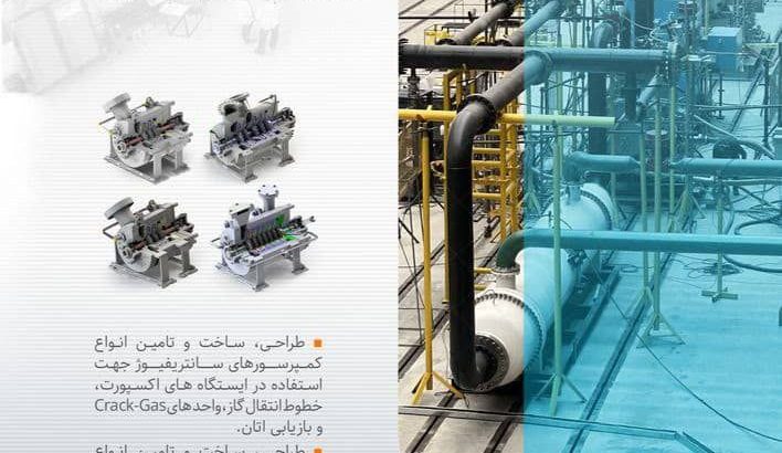 تجهیزات توربوکمپرسور نفت(OTCE)