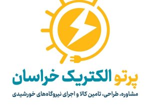 پرتو الکتریک خراسان