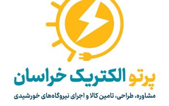 پرتو الکتریک خراسان