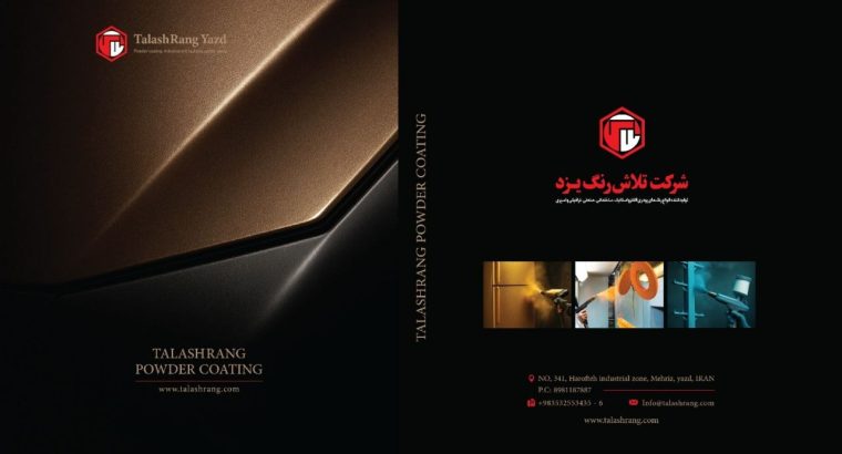 تلاش رنگ یزد