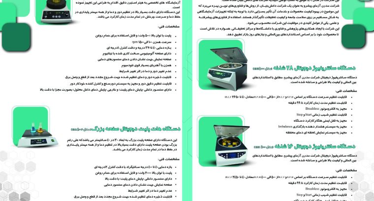 مدرن آزمای پیشروصنعت زنگان