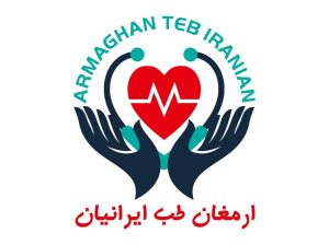 ارمغان طب ایرانیان