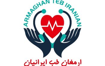 ارمغان طب ایرانیان