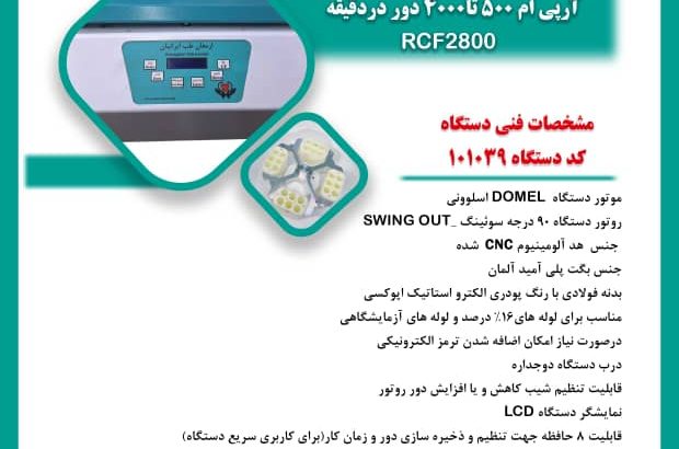 ارمغان طب ایرانیان