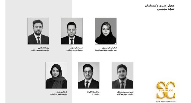 سورین پدیده اطلس